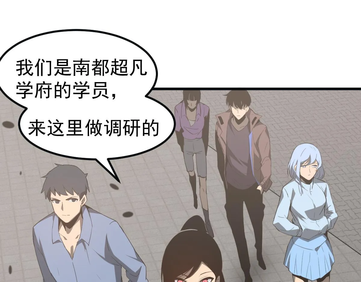 076话 分组查命案 第118页