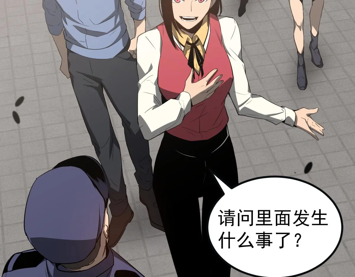 076话 分组查命案 第119页