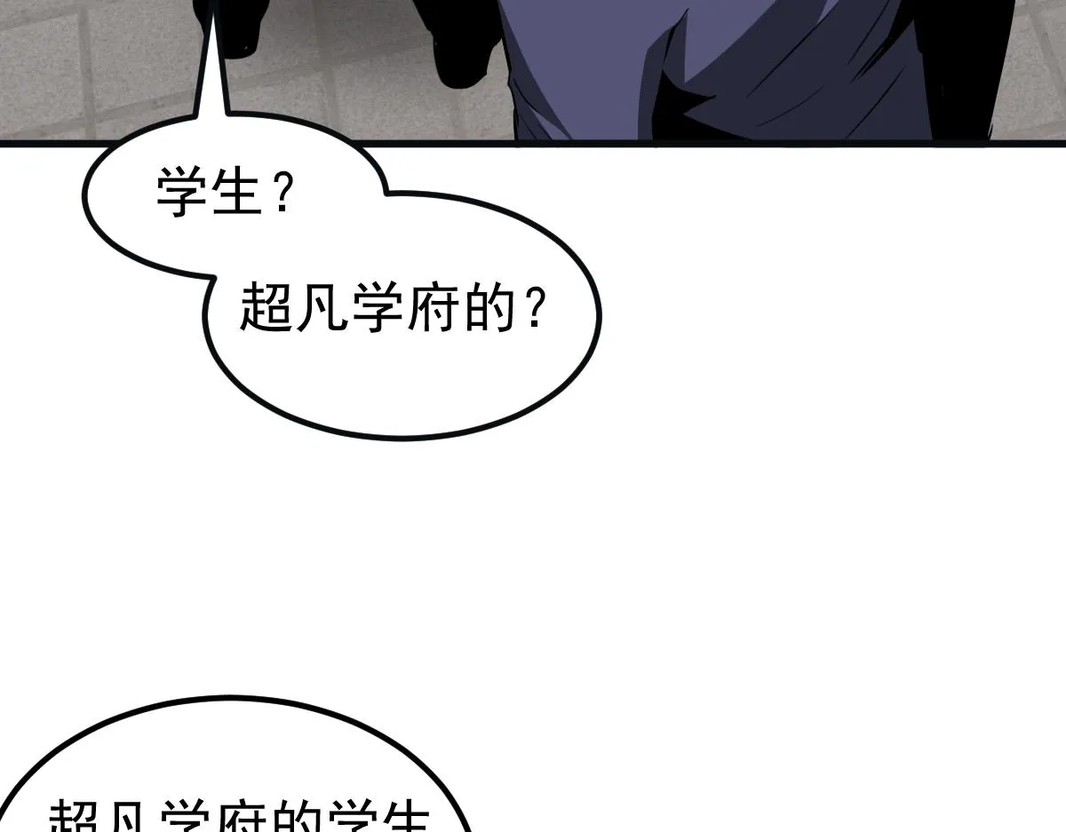 076话 分组查命案 第121页