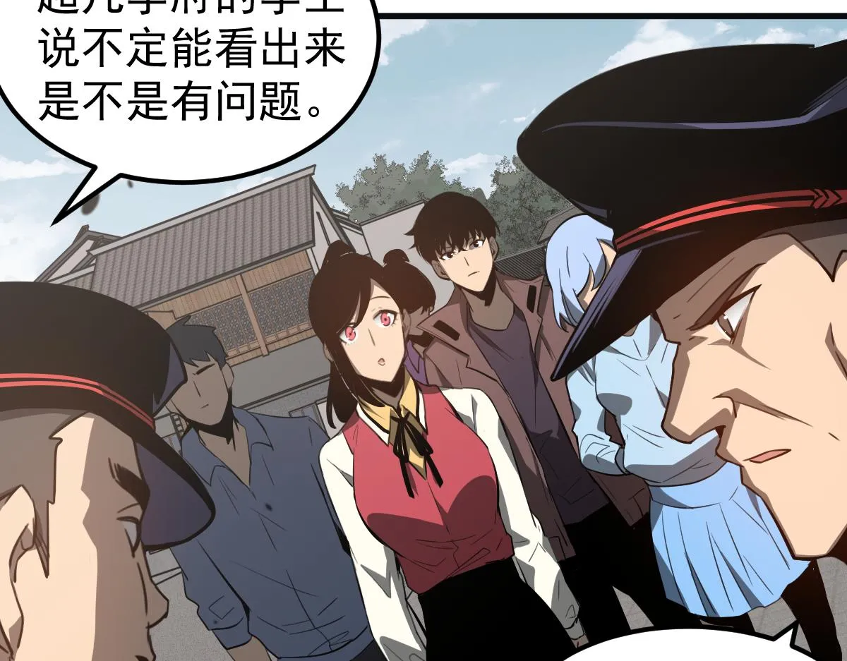 076话 分组查命案 第122页