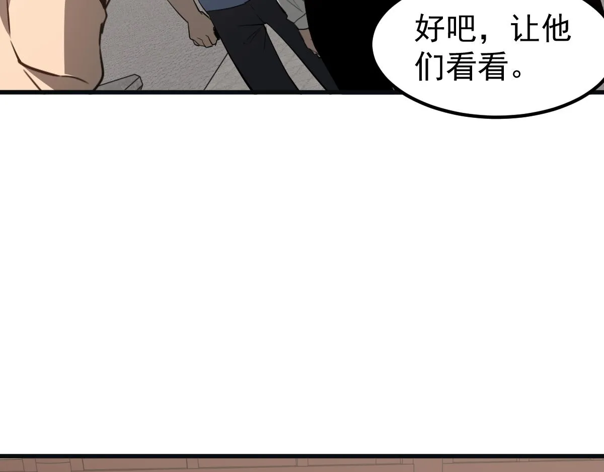 076话 分组查命案 第123页