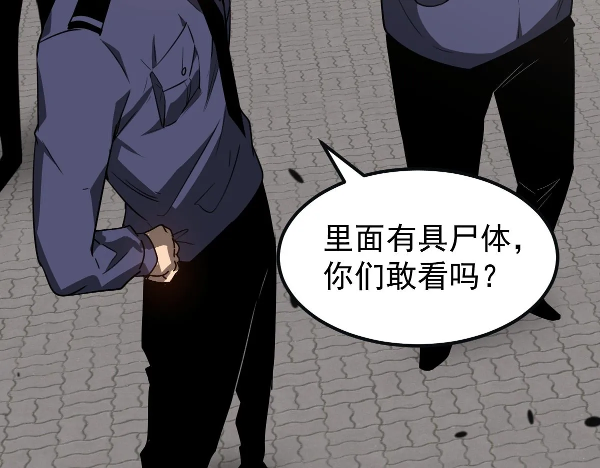 076话 分组查命案 第125页