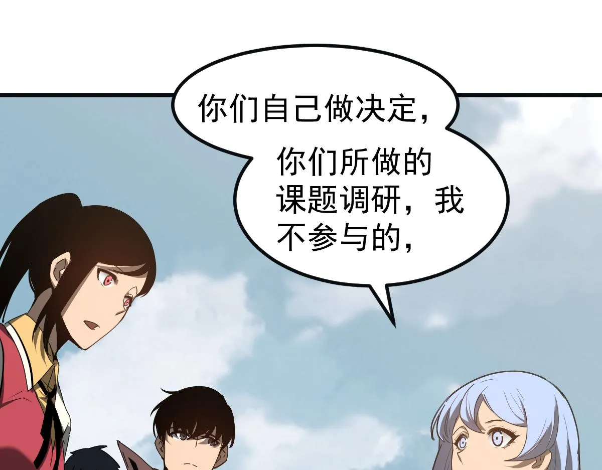076话 分组查命案 第130页