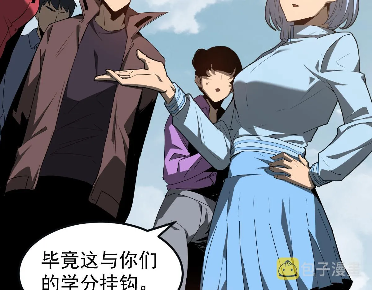 076话 分组查命案 第131页