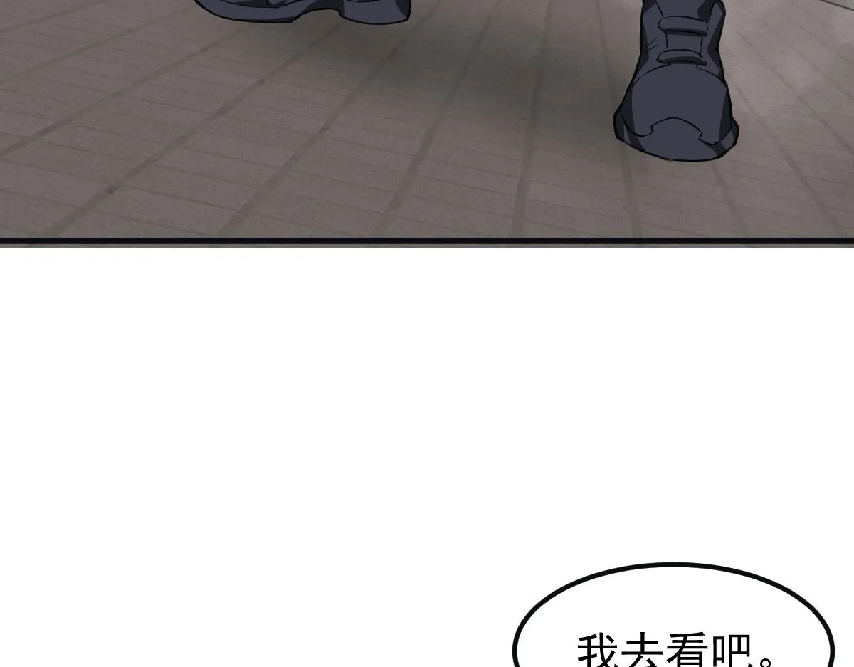 076话 分组查命案 第133页