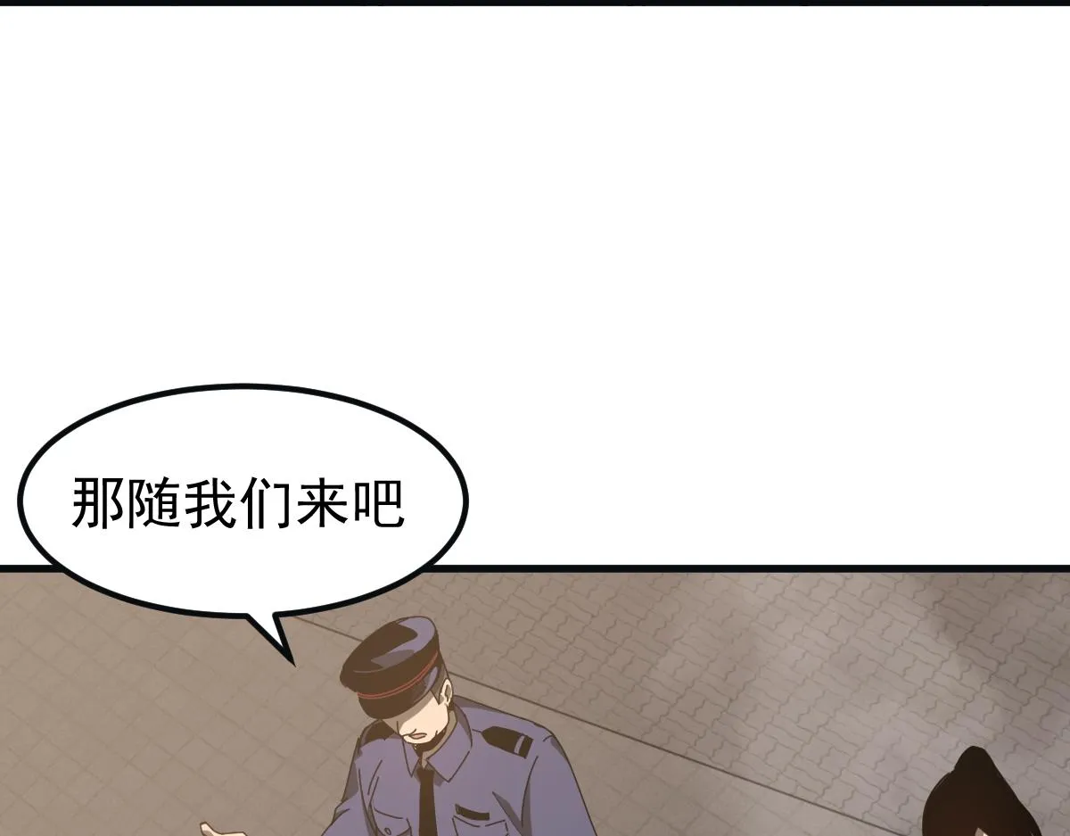 076话 分组查命案 第136页
