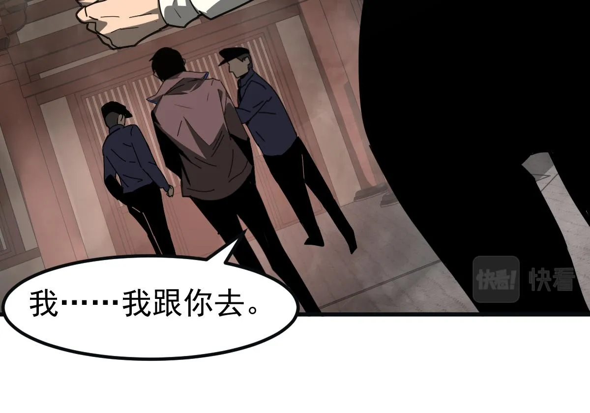 076话 分组查命案 第140页
