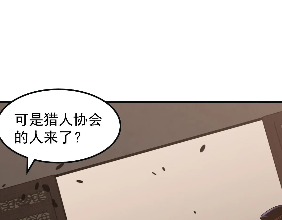 076话 分组查命案 第144页