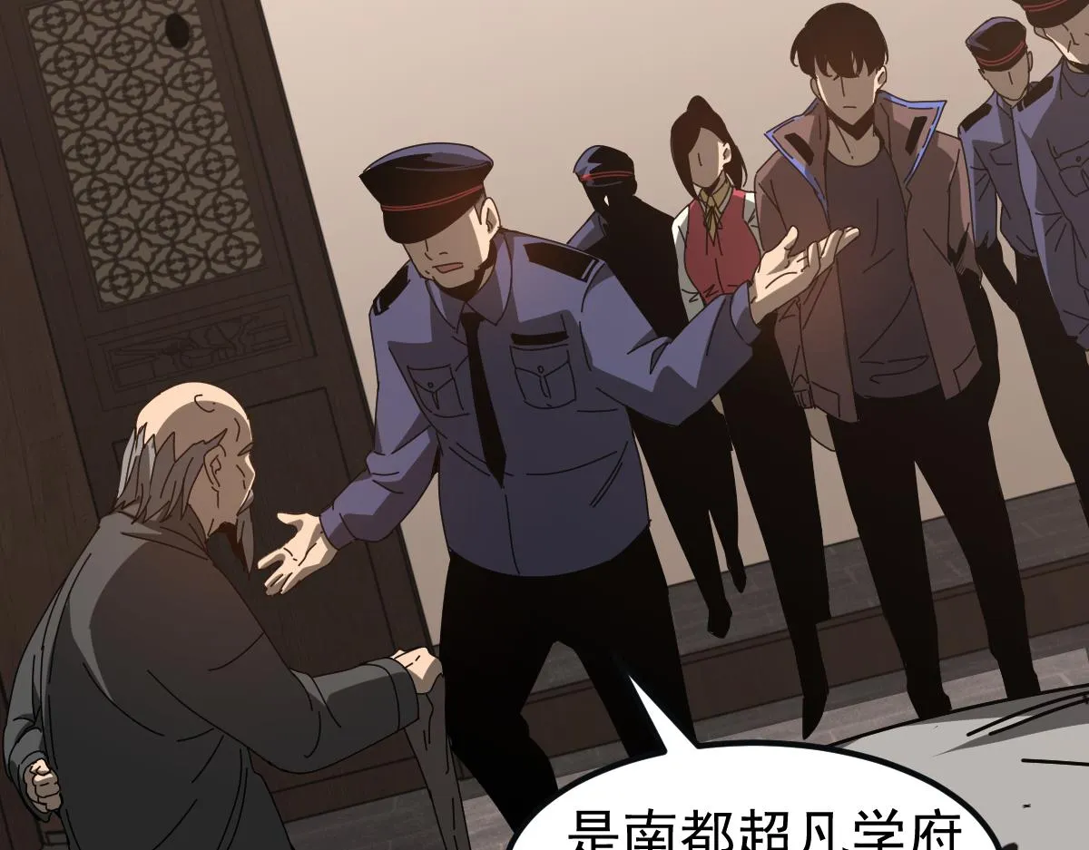 076话 分组查命案 第145页