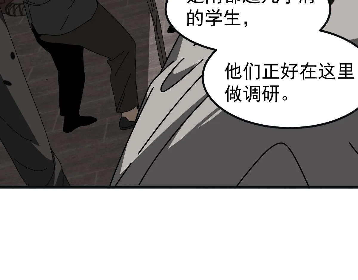 076话 分组查命案 第146页