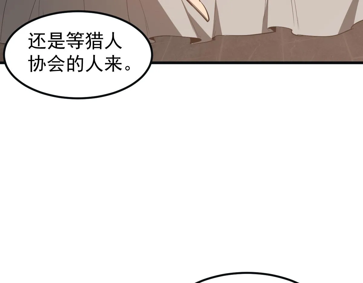 076话 分组查命案 第149页