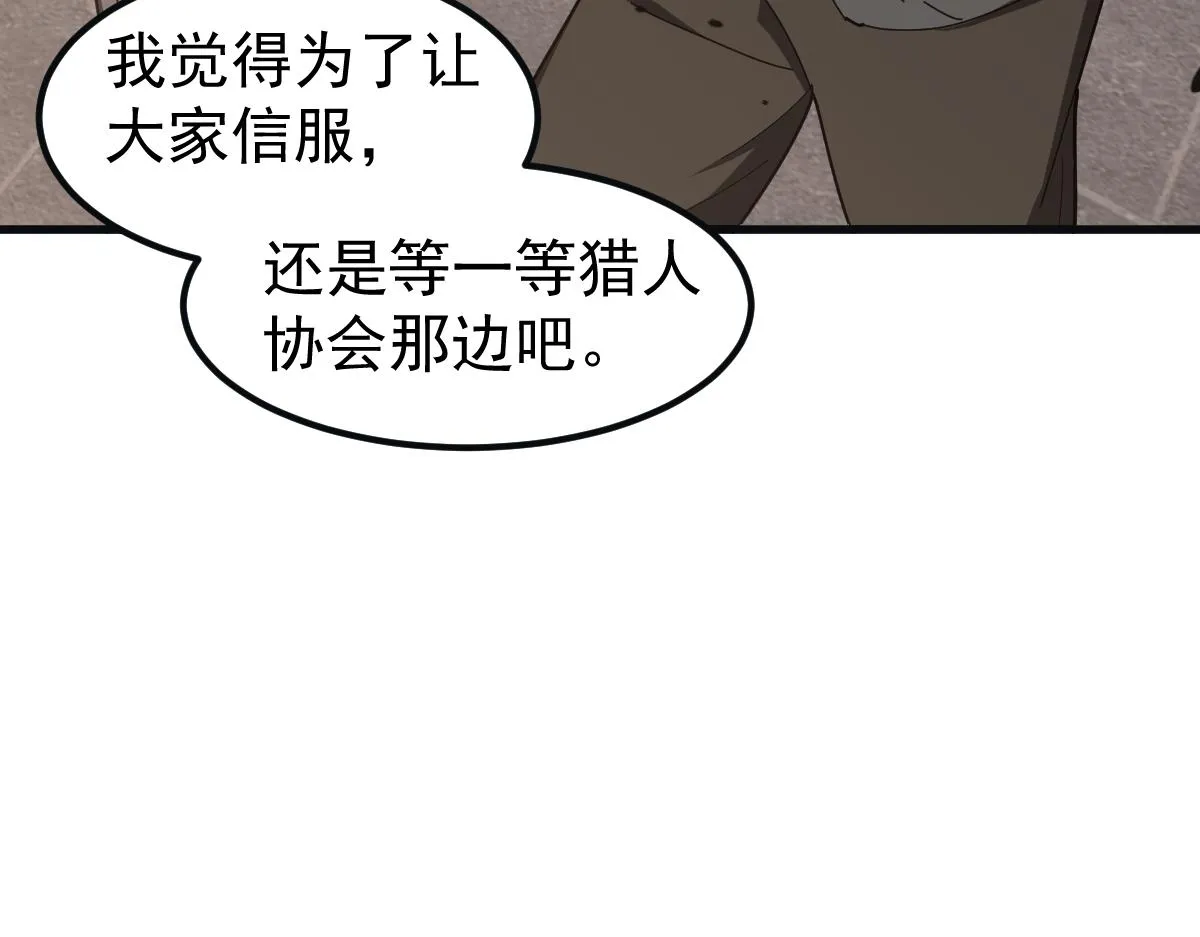 076话 分组查命案 第152页