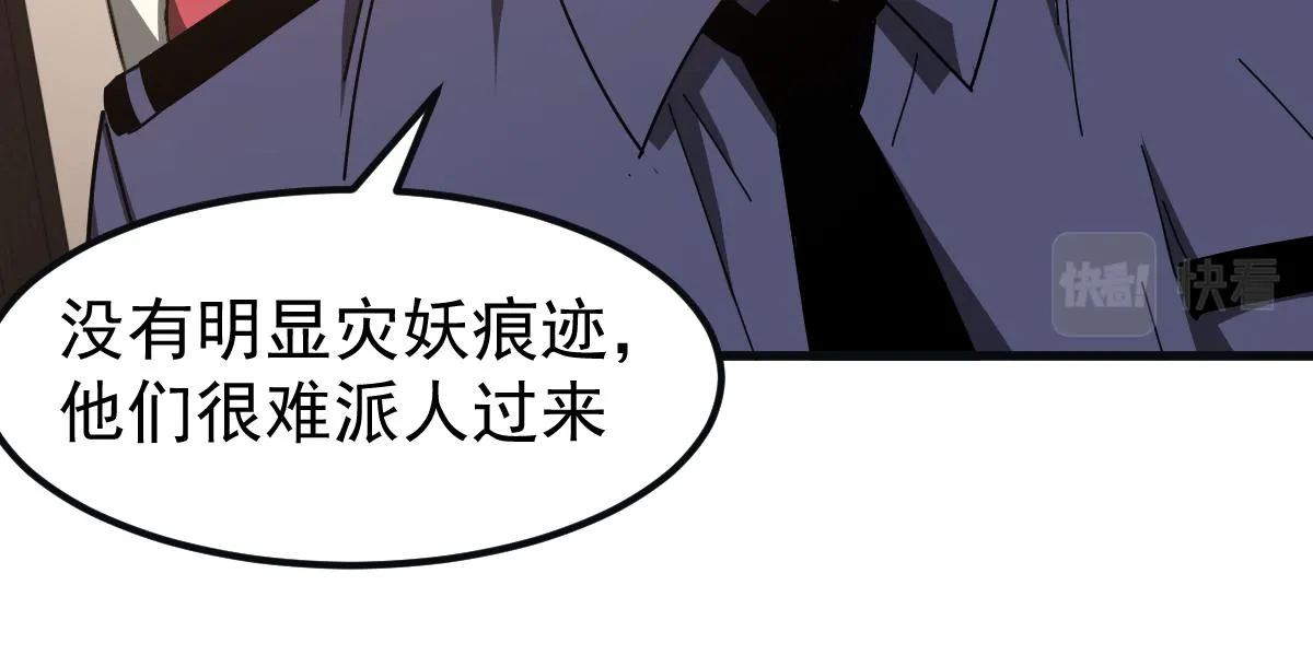 076话 分组查命案 第155页