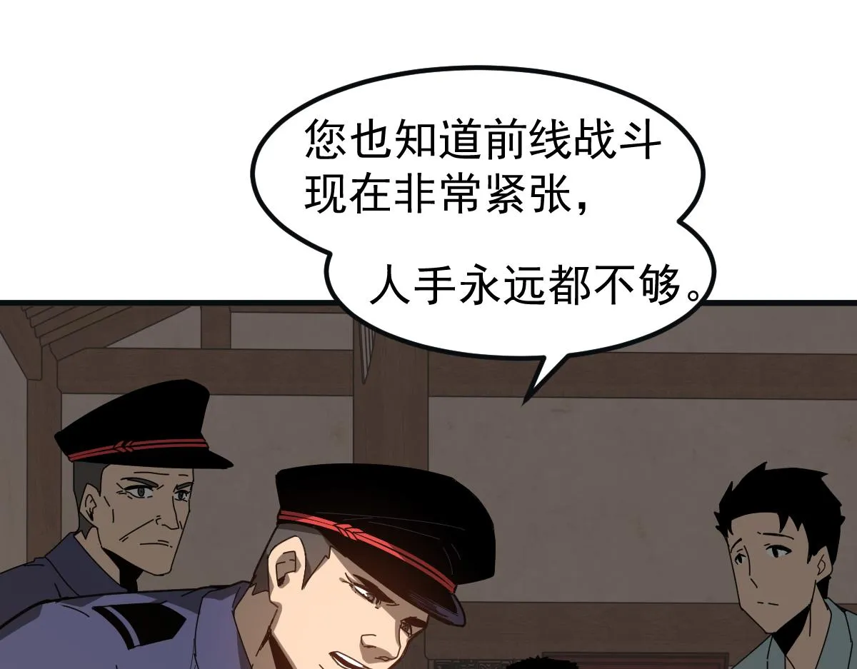 076话 分组查命案 第156页
