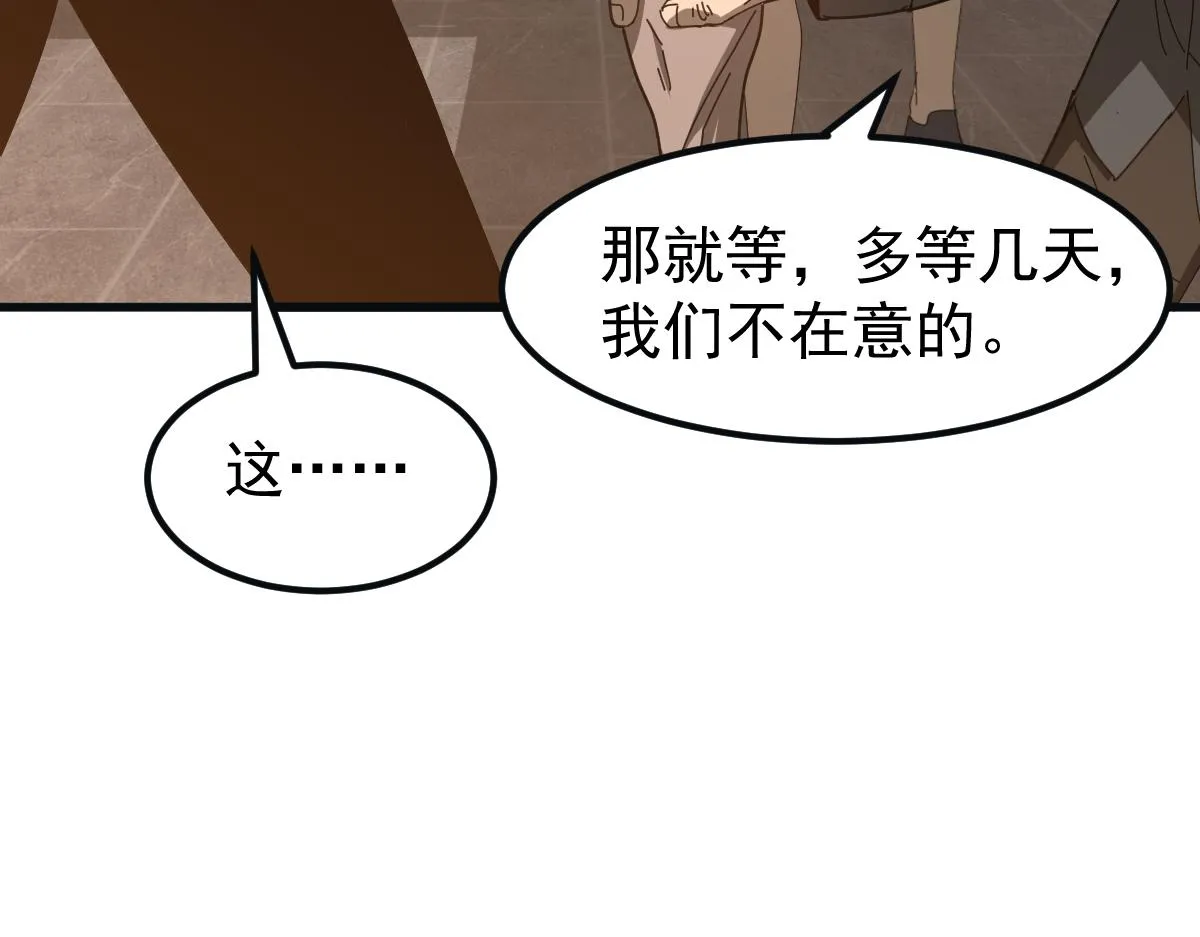 076话 分组查命案 第158页