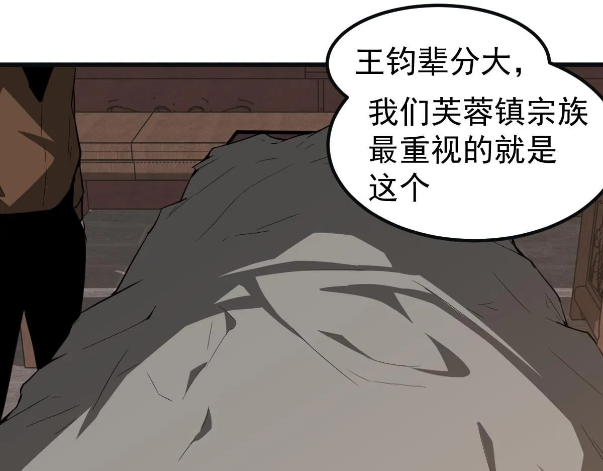 076话 分组查命案 第159页