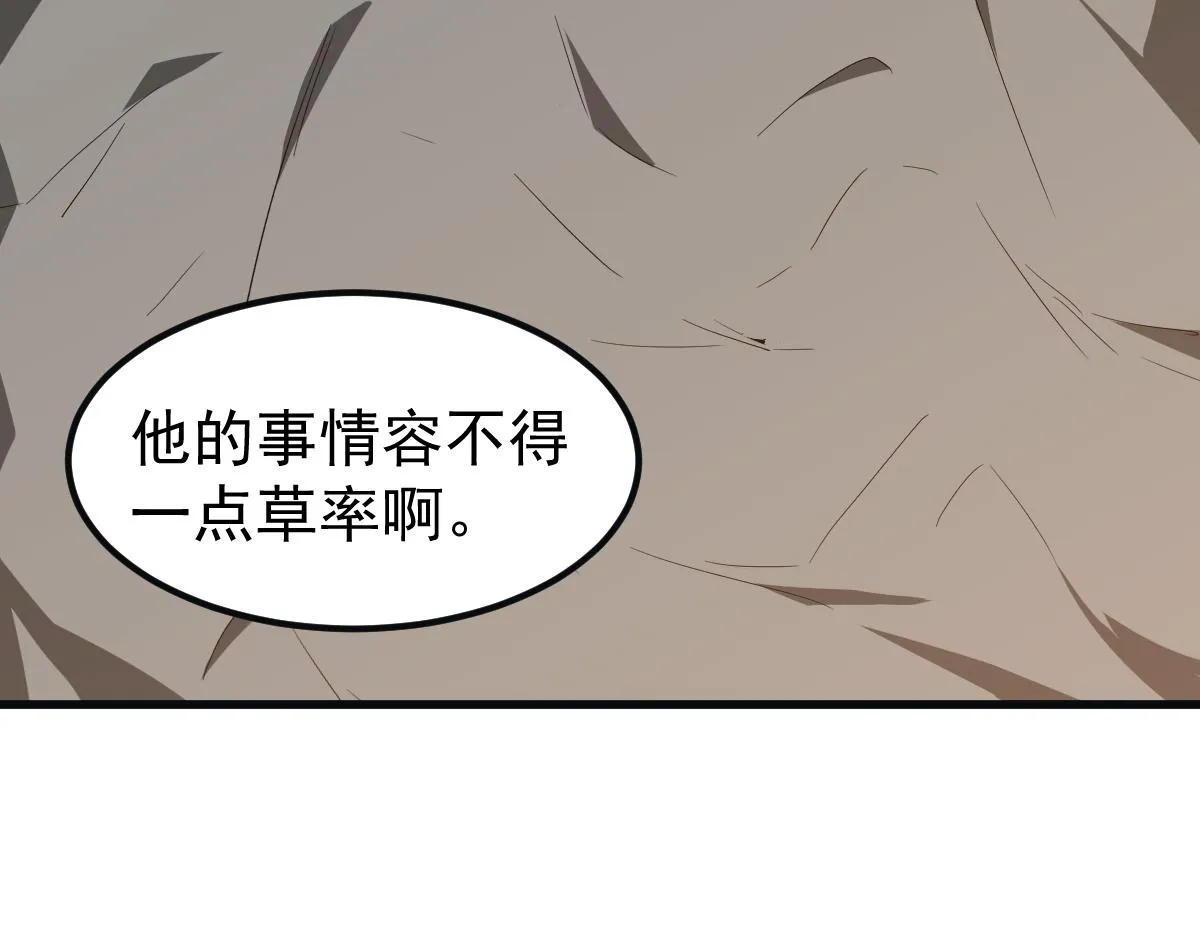 076话 分组查命案 第160页
