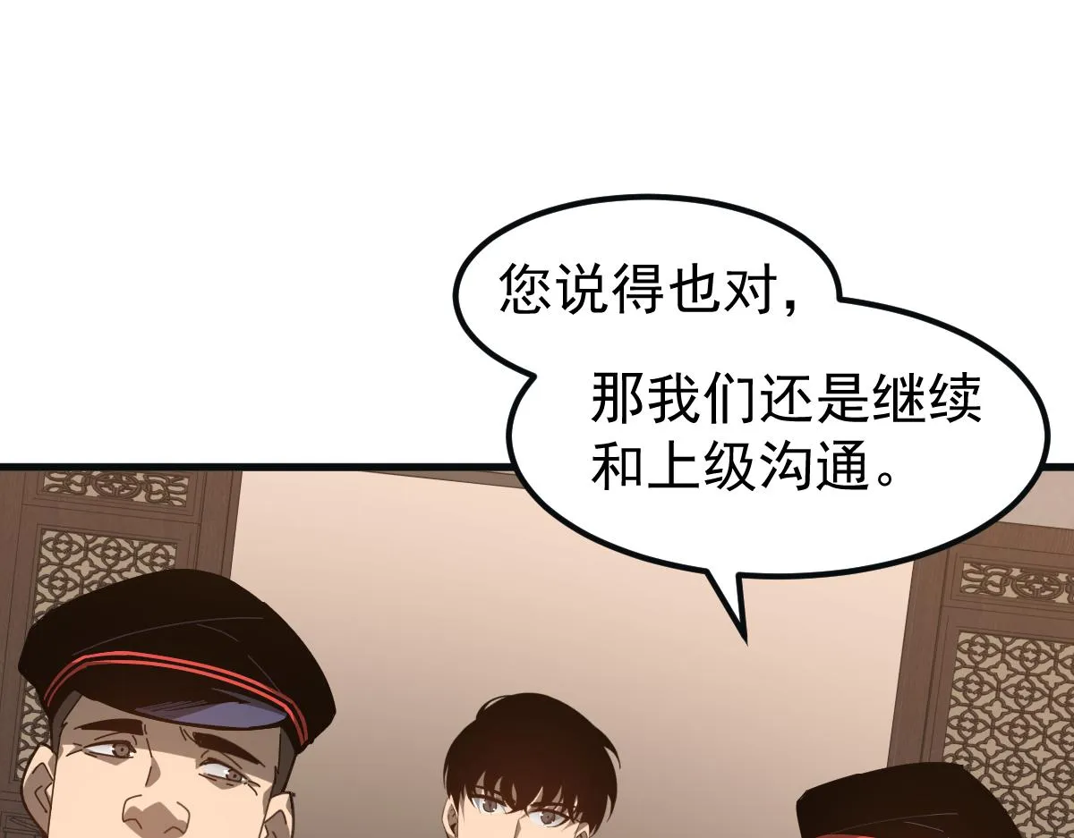 076话 分组查命案 第161页