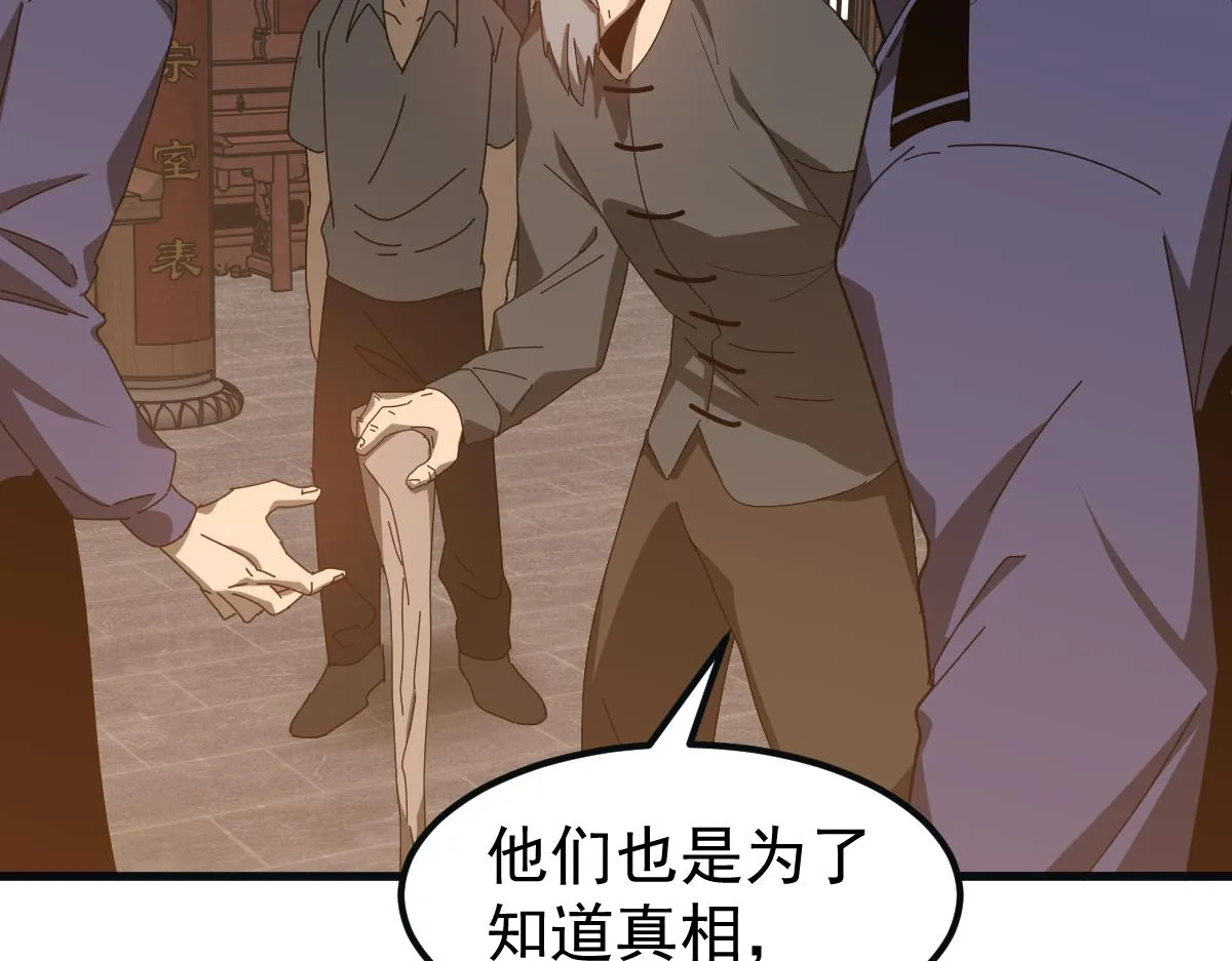 076话 分组查命案 第164页