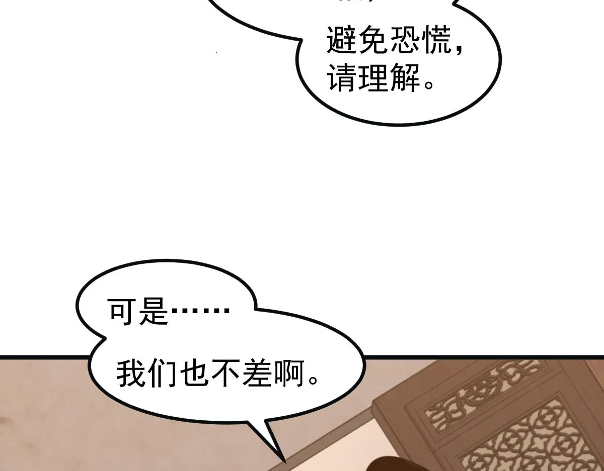 076话 分组查命案 第165页
