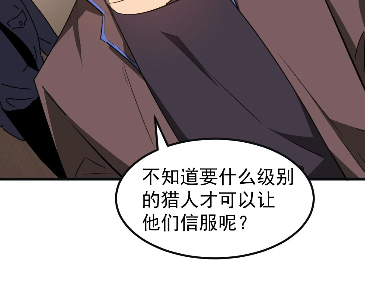 076话 分组查命案 第167页