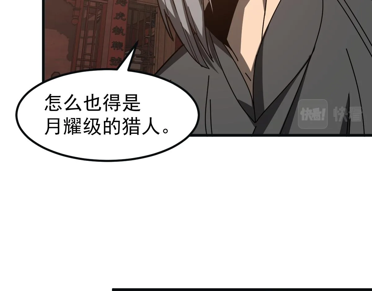 076话 分组查命案 第170页