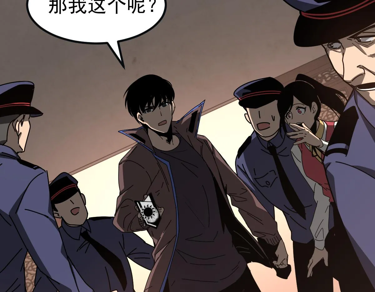 076话 分组查命案 第172页