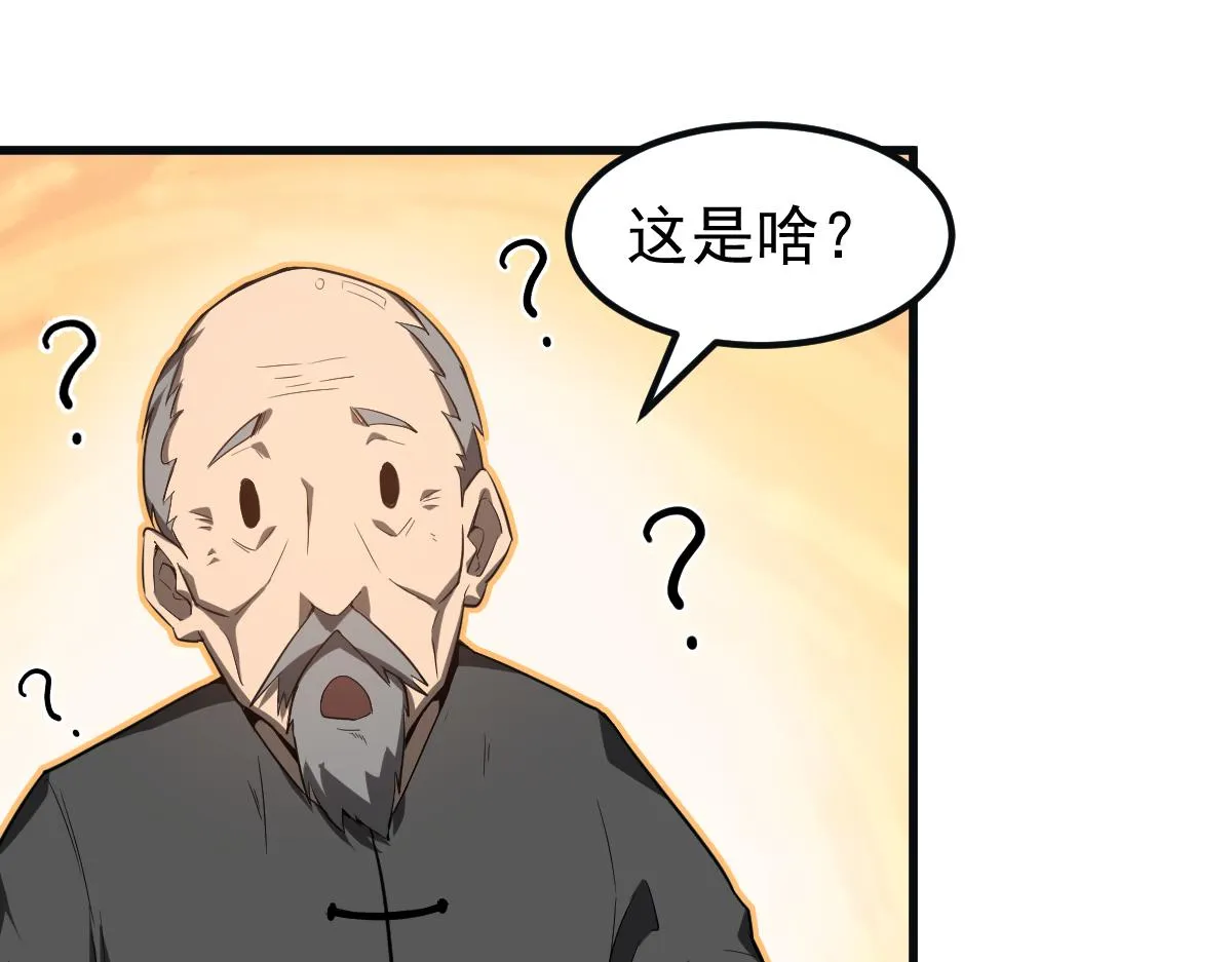 076话 分组查命案 第177页