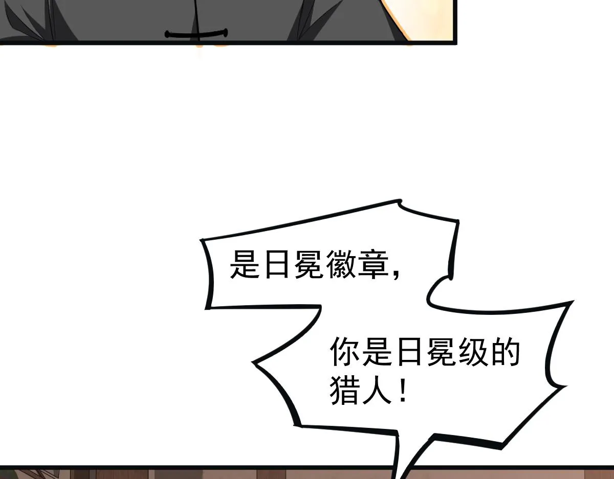 076话 分组查命案 第178页