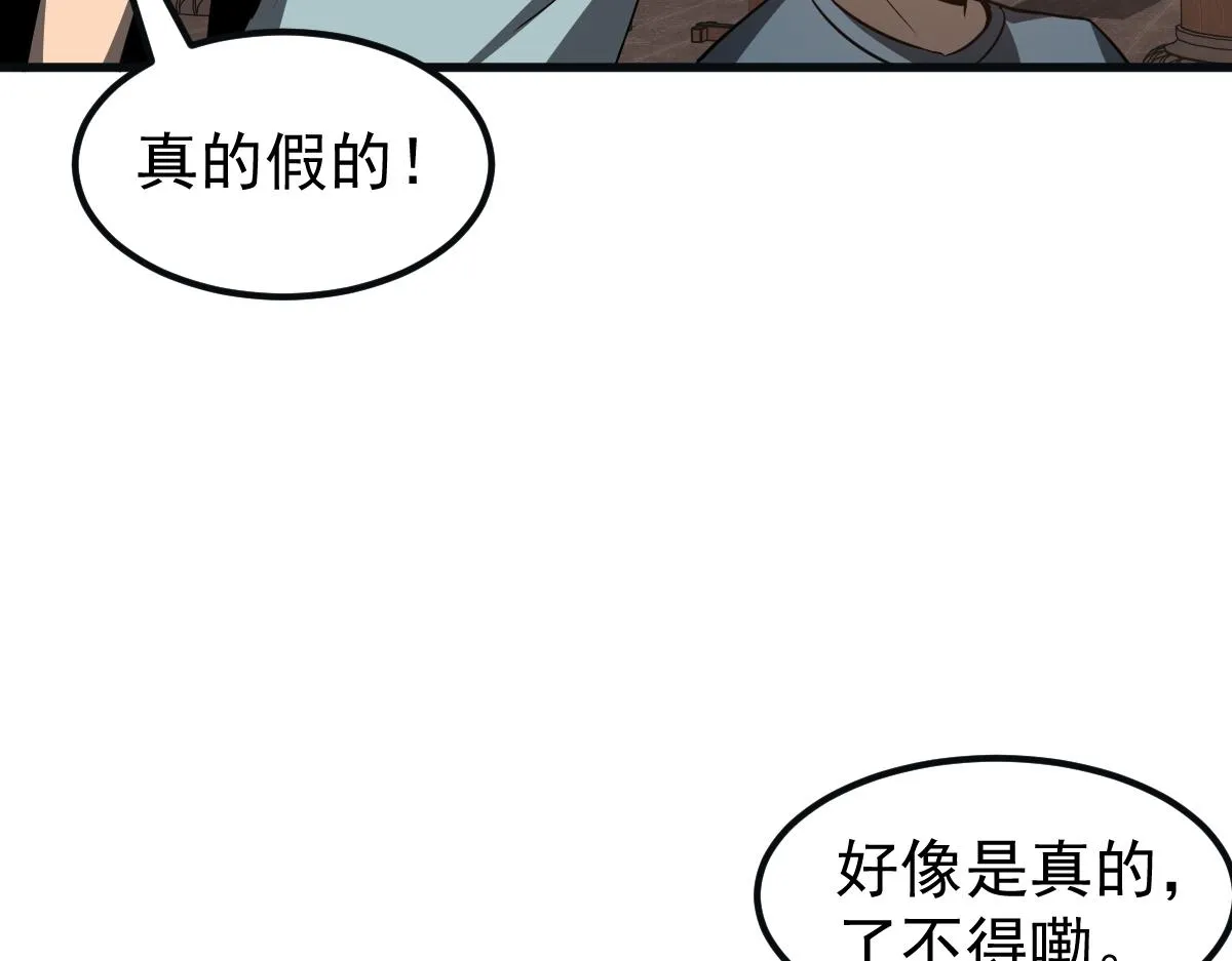 076话 分组查命案 第180页