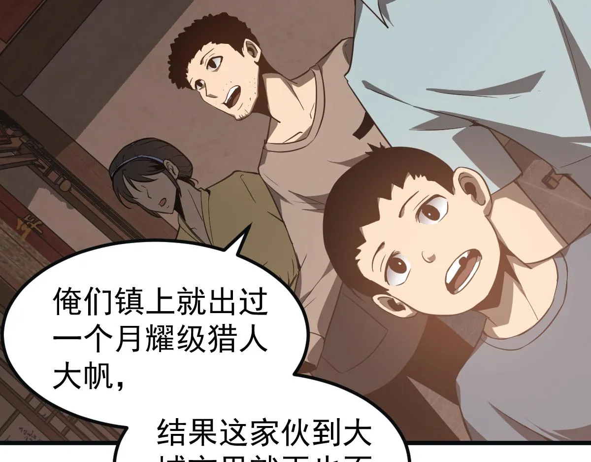 076话 分组查命案 第182页