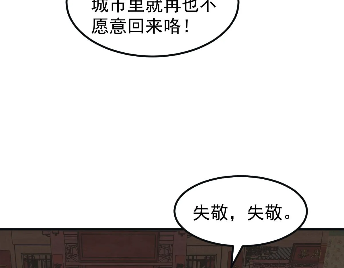 076话 分组查命案 第183页