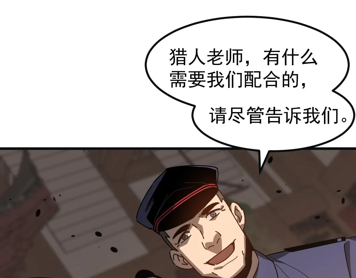 076话 分组查命案 第186页