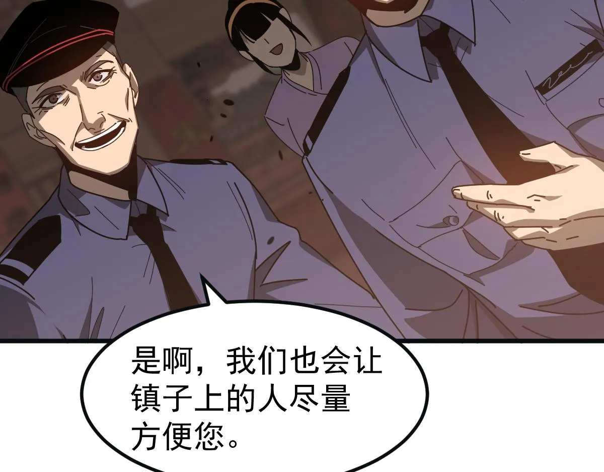076话 分组查命案 第187页