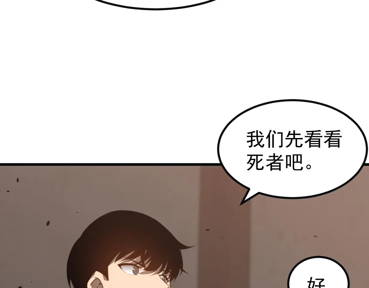 076话 分组查命案 第188页