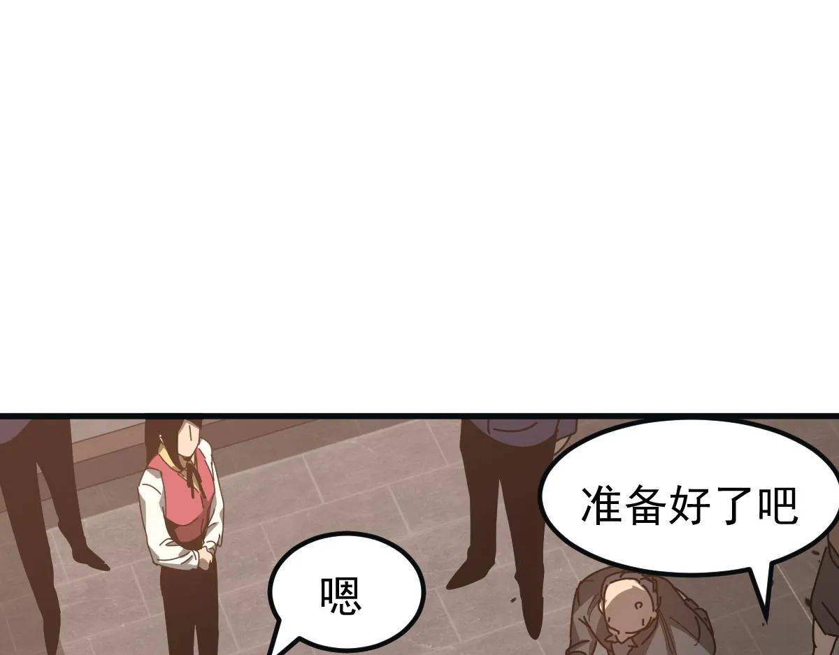076话 分组查命案 第191页