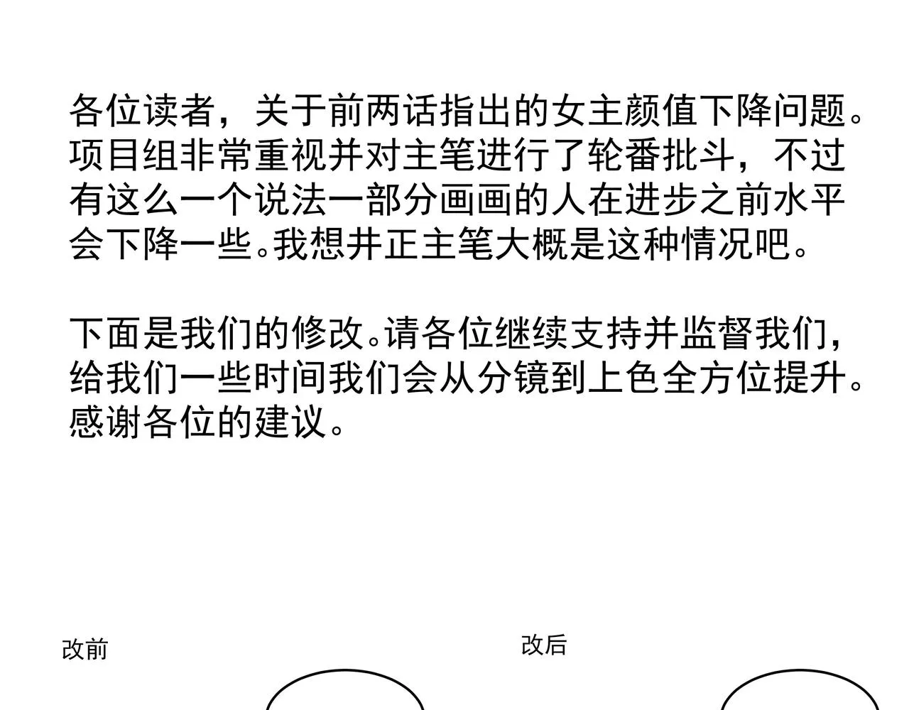 076话 分组查命案 第206页