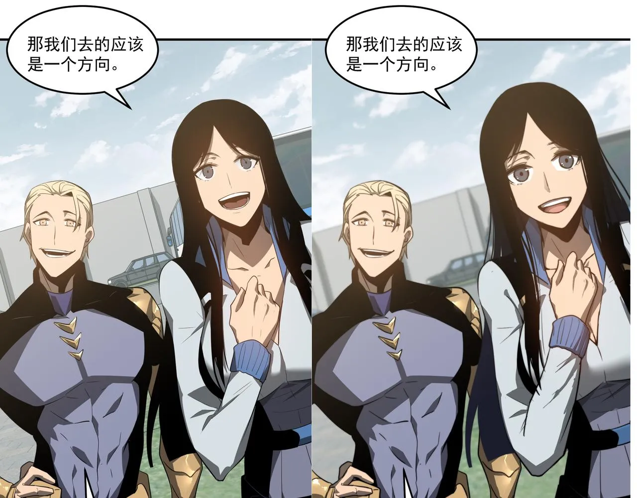 076话 分组查命案 第209页