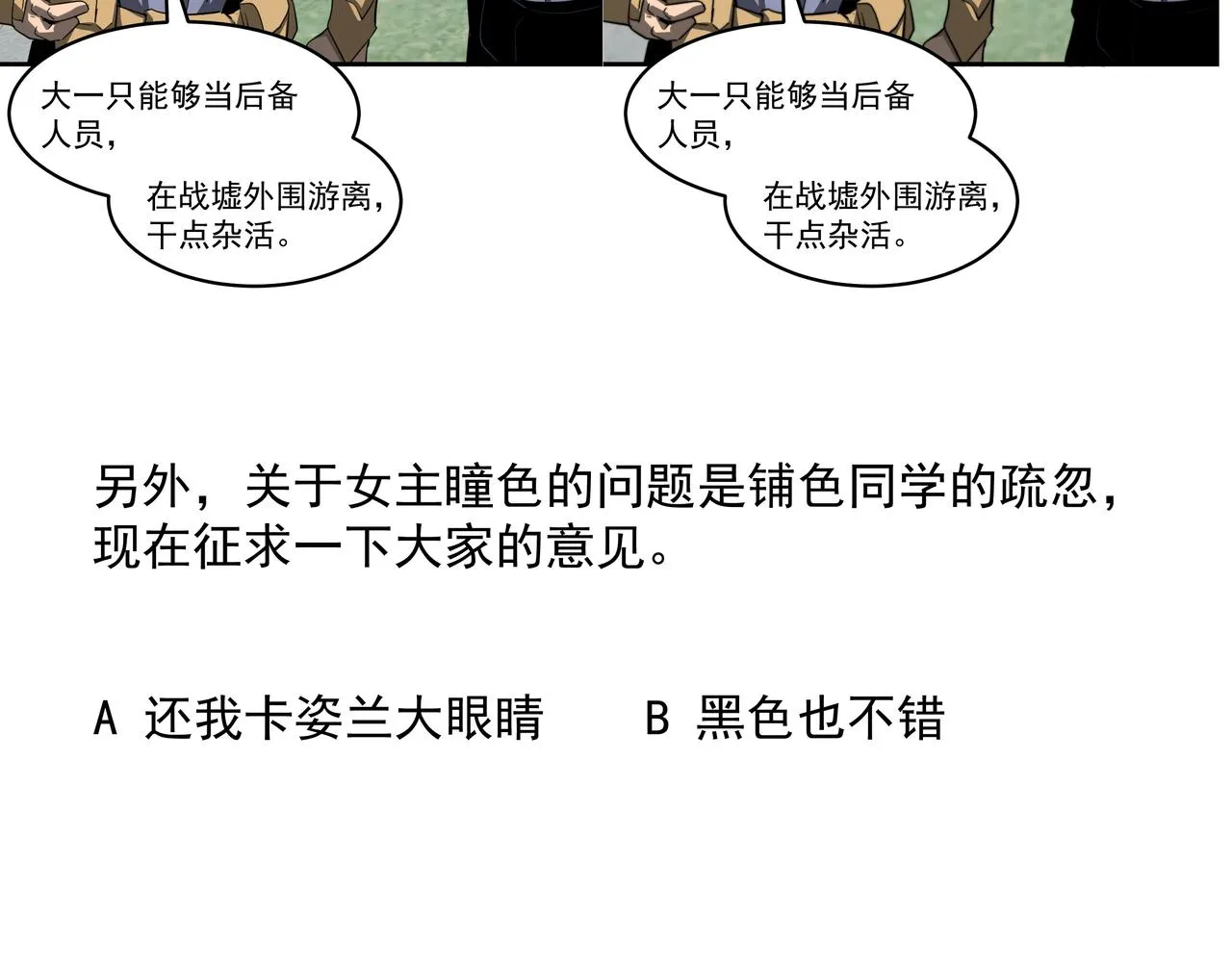 076话 分组查命案 第210页