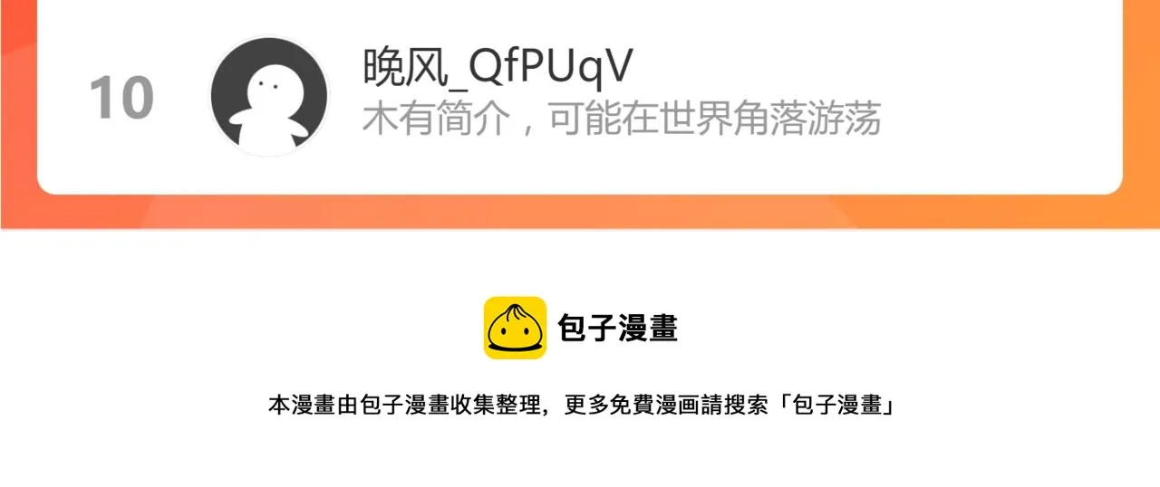 076话 分组查命案 第218页