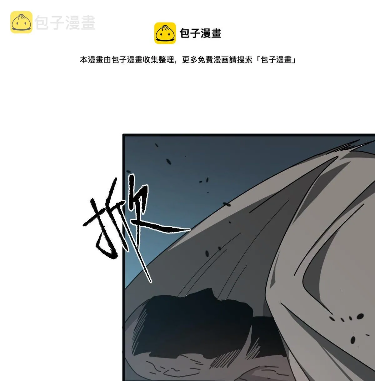 077话 干尸与鱼干 第1页