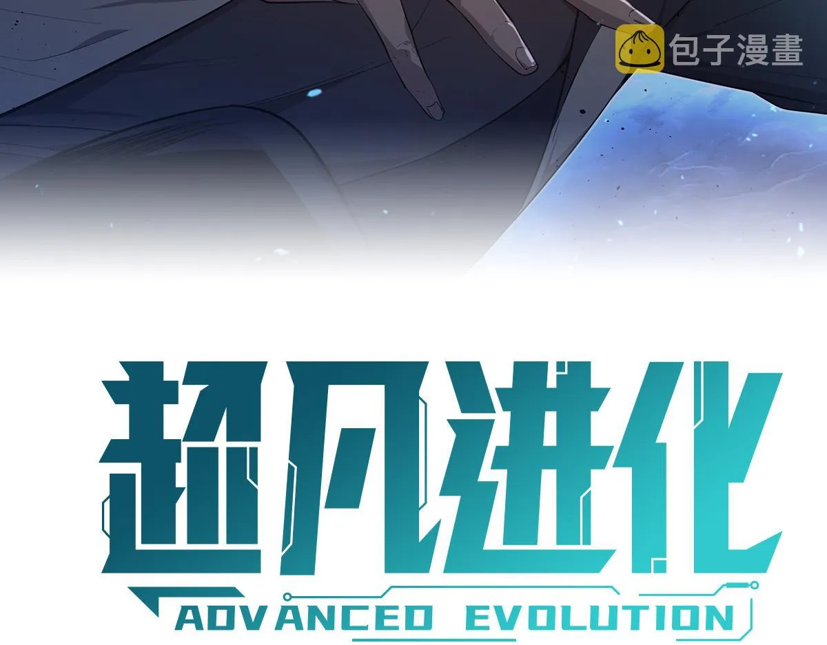 077话 干尸与鱼干 第10页