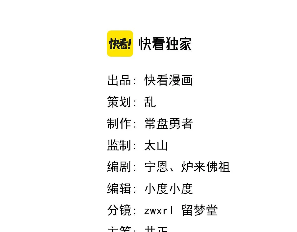 077话 干尸与鱼干 第11页