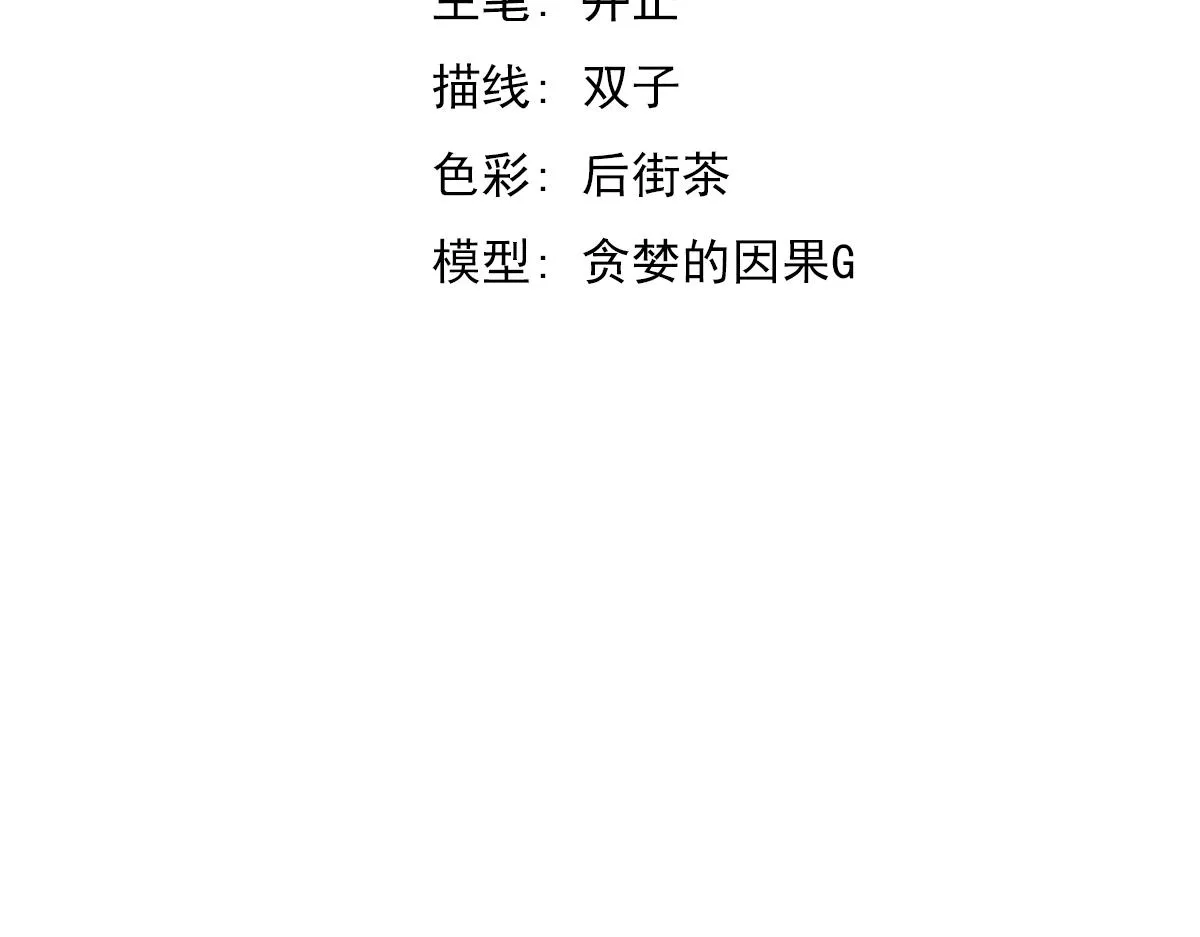 077话 干尸与鱼干 第12页
