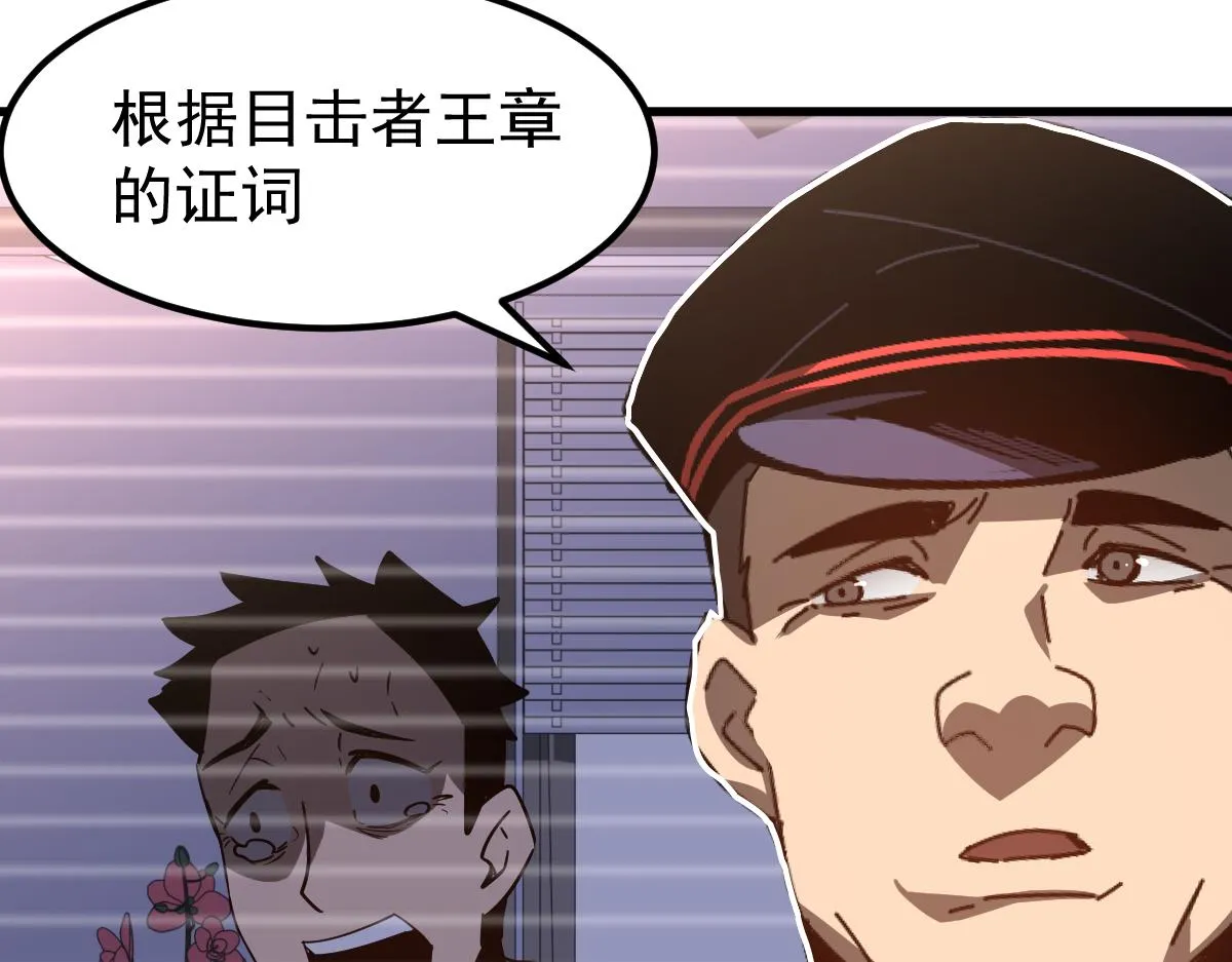 077话 干尸与鱼干 第23页