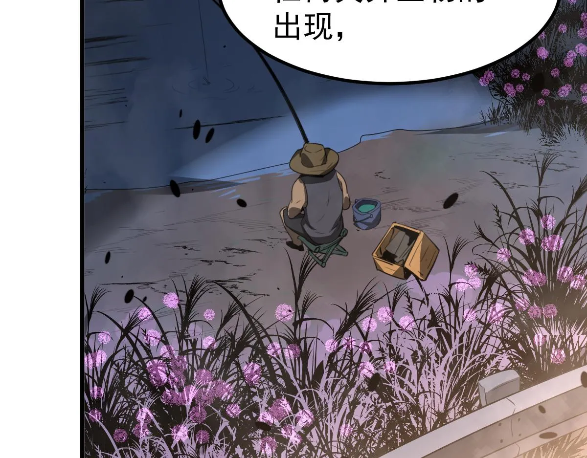 077话 干尸与鱼干 第28页