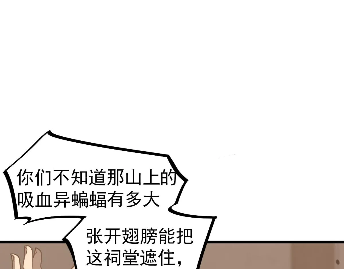 077话 干尸与鱼干 第40页
