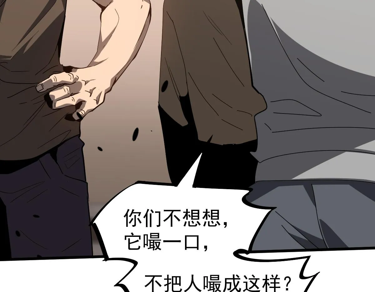 077话 干尸与鱼干 第42页