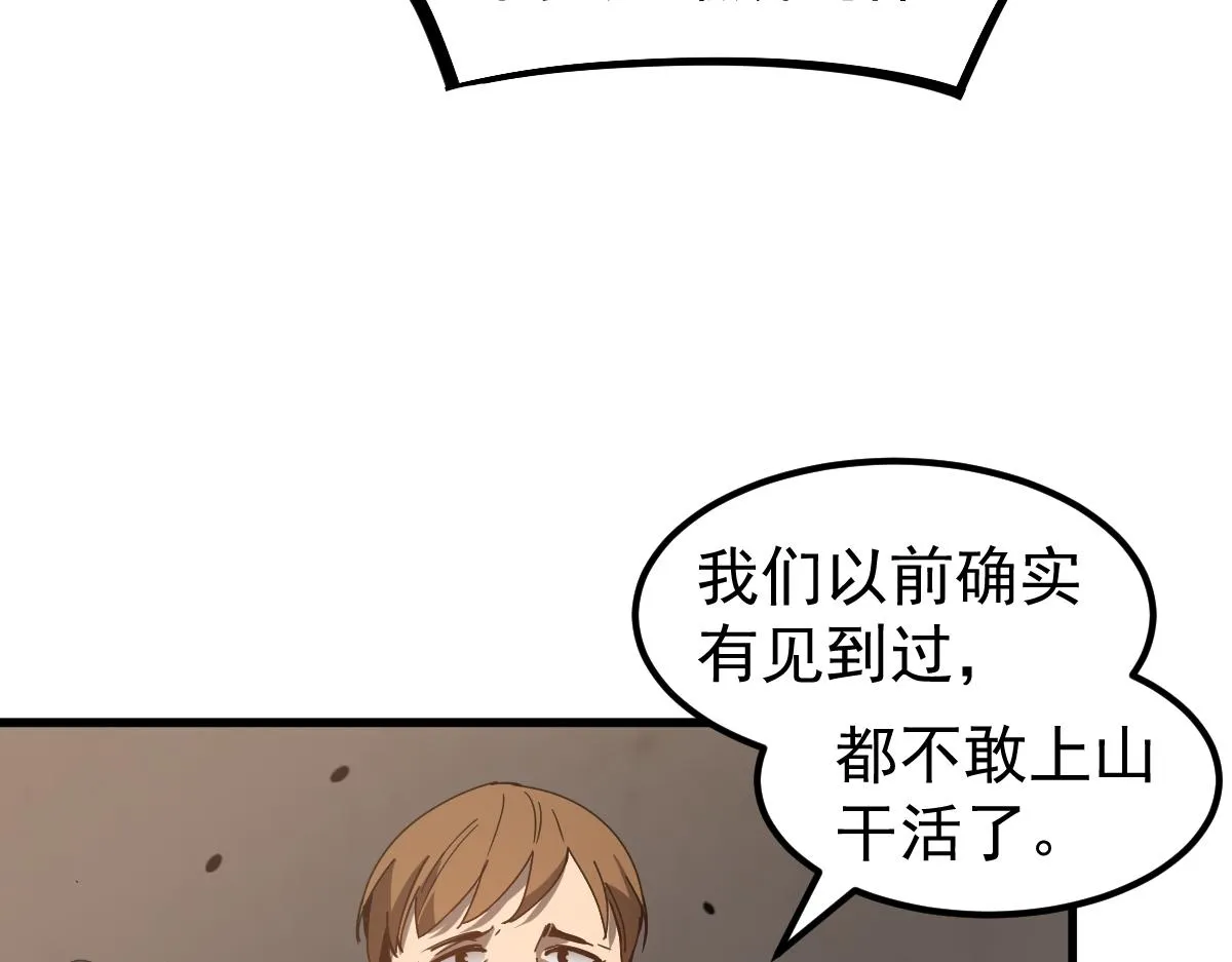 077话 干尸与鱼干 第43页