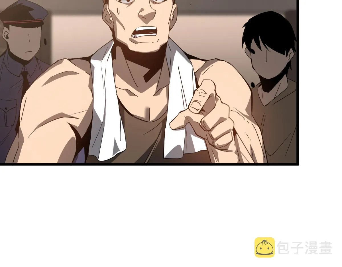 077话 干尸与鱼干 第44页